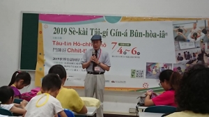 台語營
