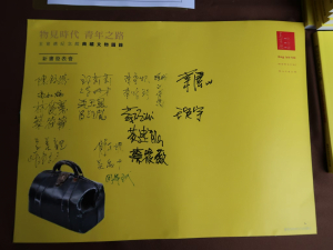 《物件時代 青年之路》 新書發表會_210321_10.jpg