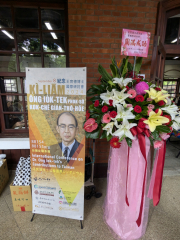 入口看板