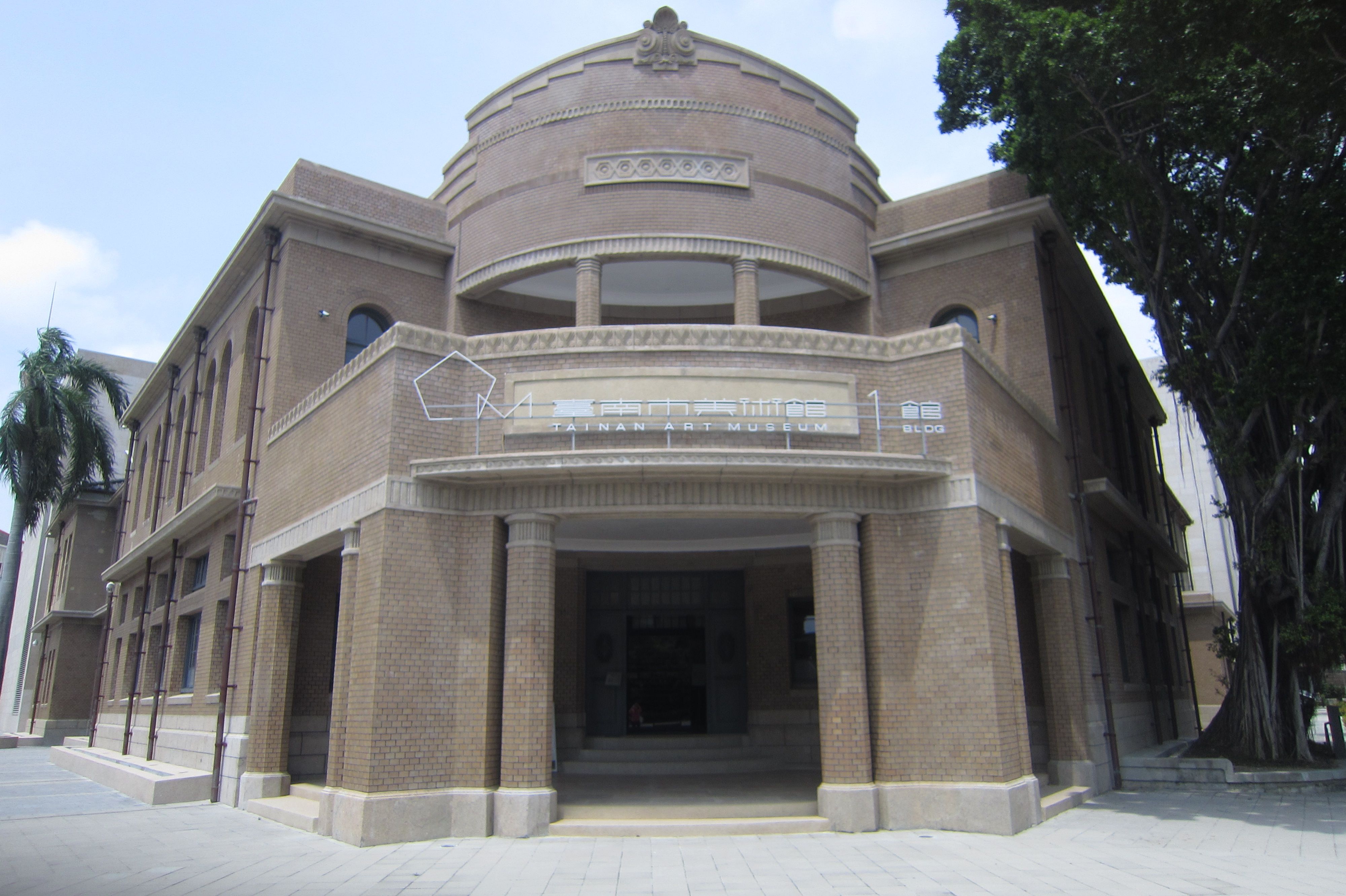 臺南美術館1館(原警察署)